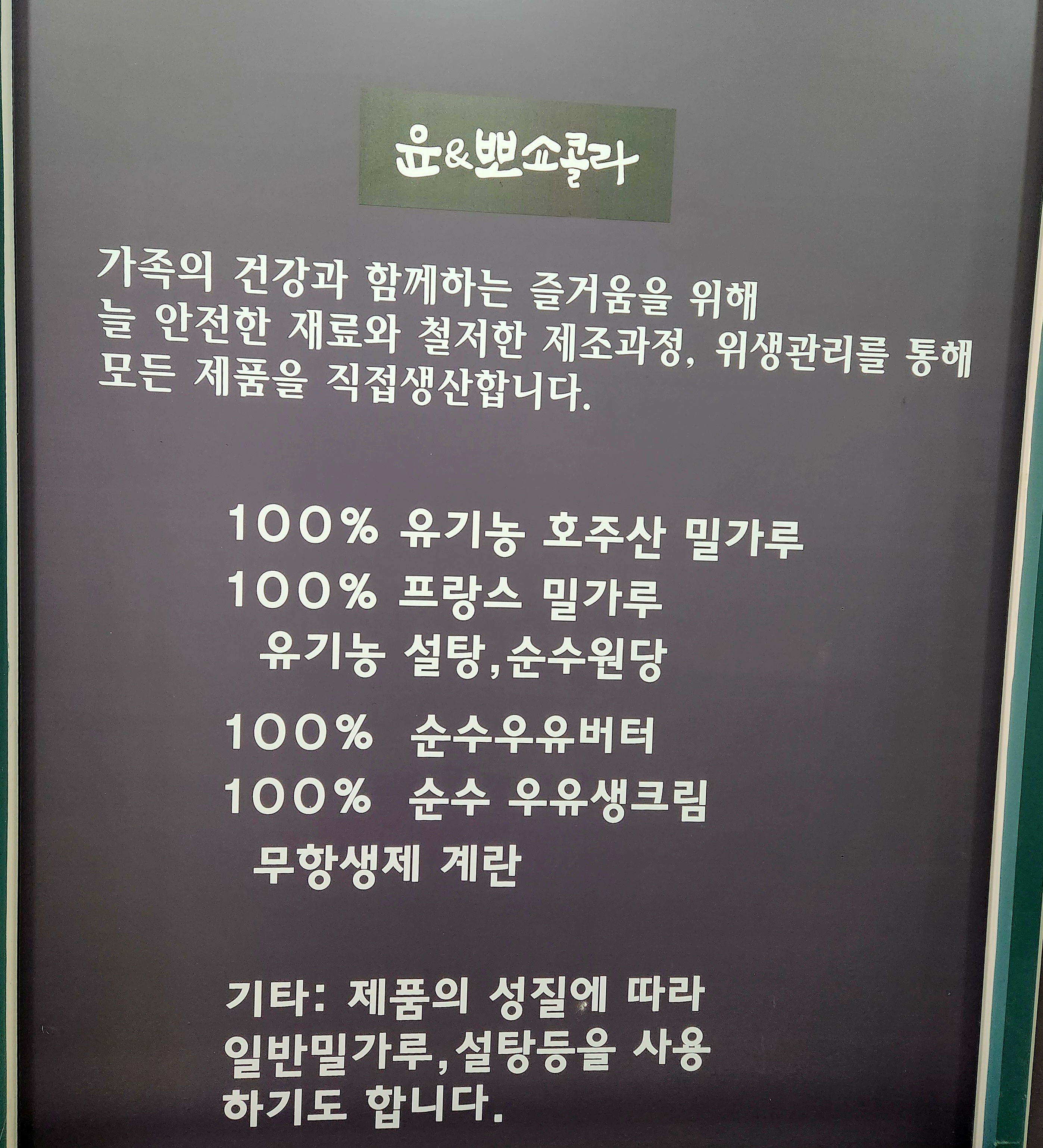 세종시 도담동 디저트 맛집 윤앤뽀쇼콜라 수제초콜릿