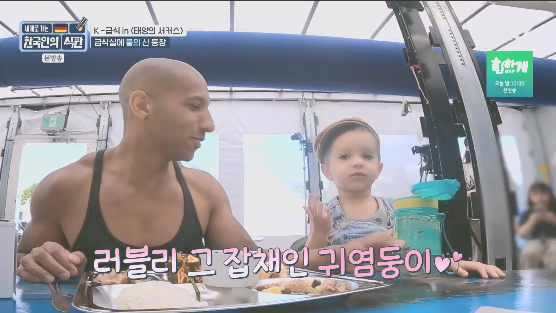 한국인의 식판.E20.230902p.H264-F1RST.mp4_20231021_183103.494.jpg
