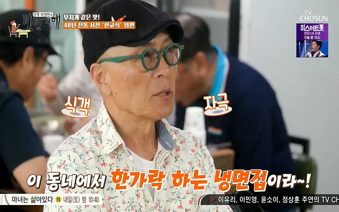 식객 허영만의 백반기행.E161.220723p-NEXT.mp4_20220723_173552.091.jpg