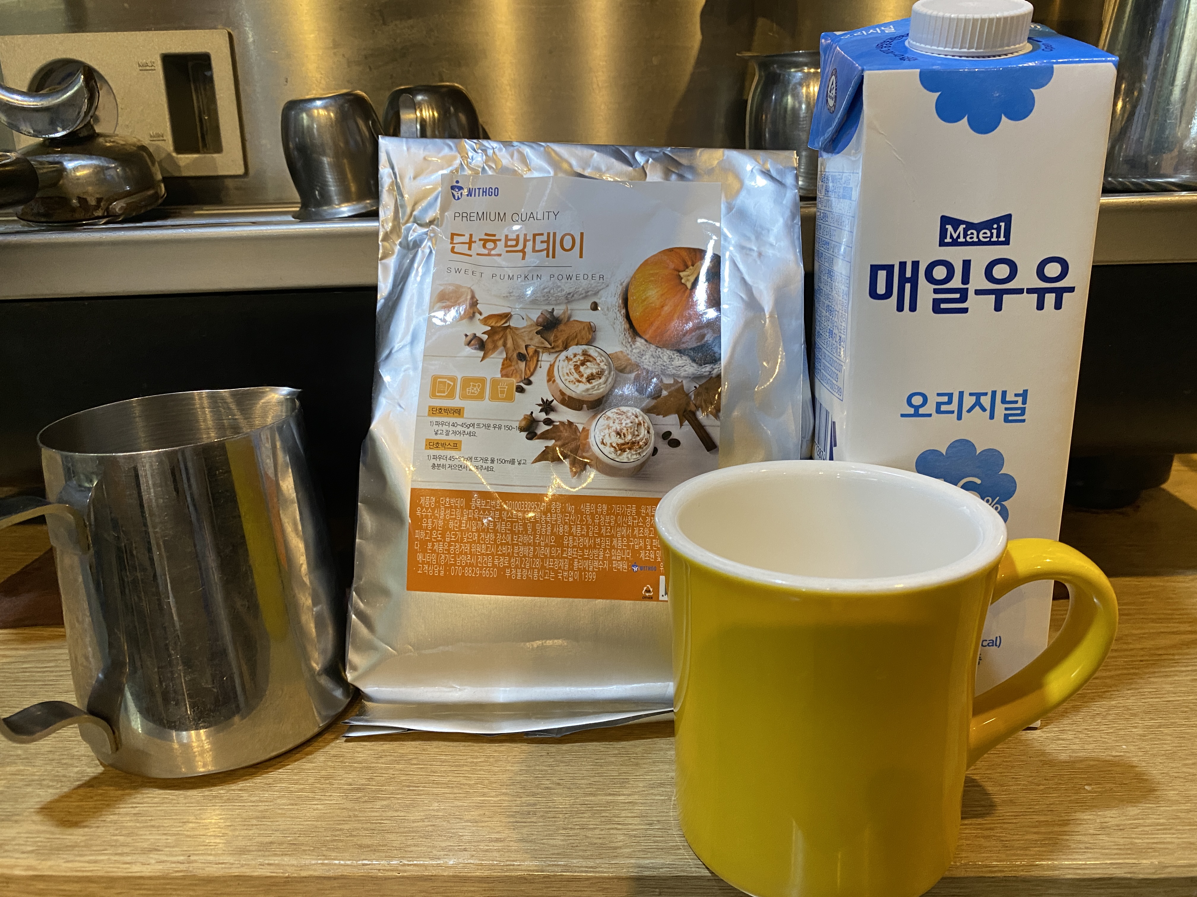  단호박파우더로 단호박라떼 만들기(아침식사대용)