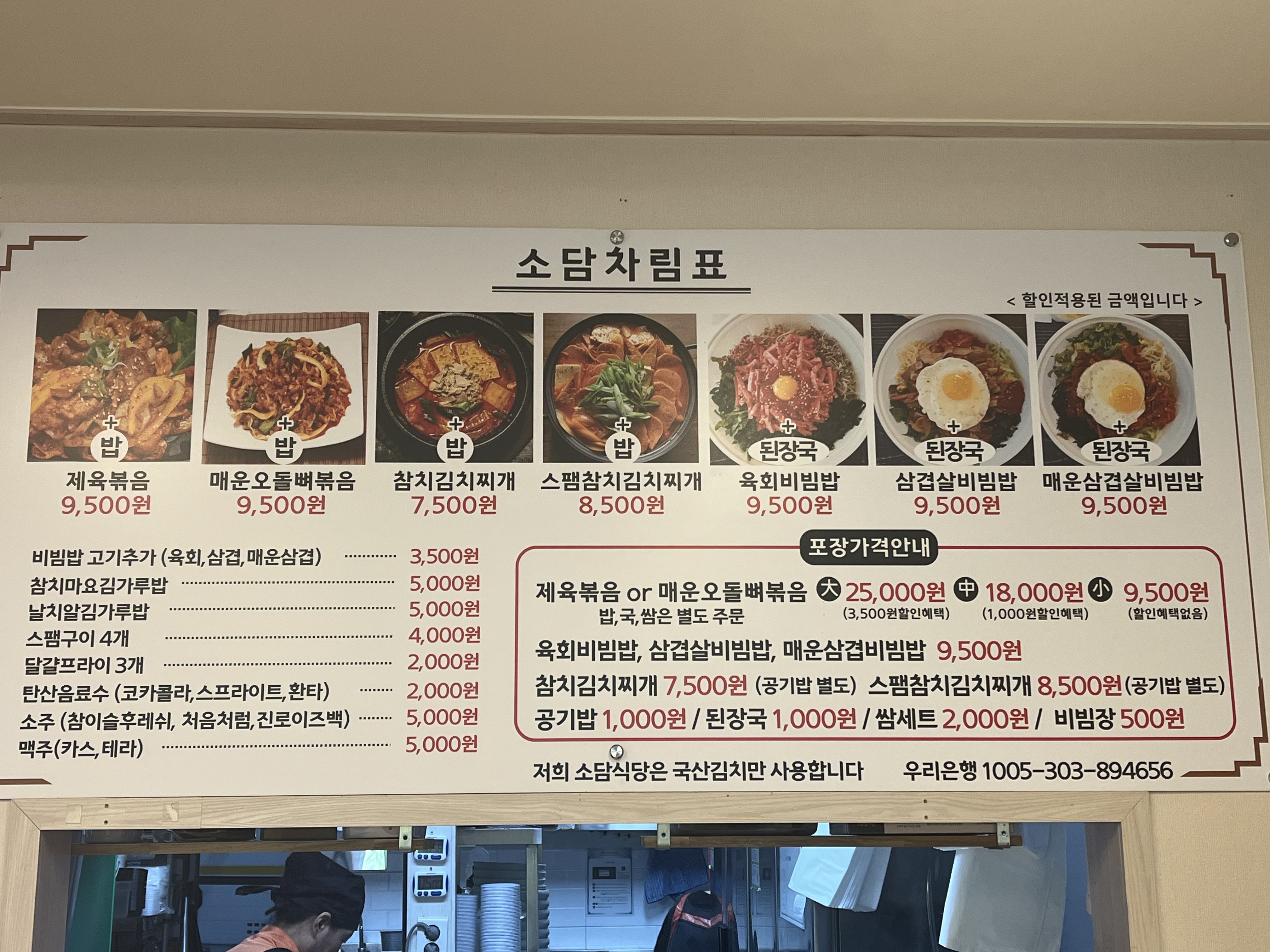 제육의신 소담식당 망포점 사진 7