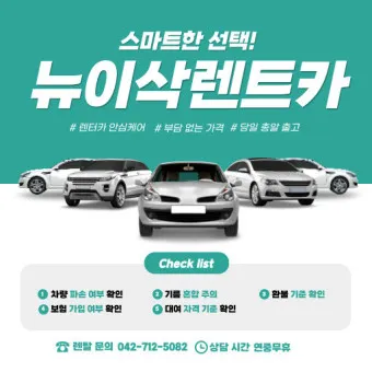 렌트카 장기대여 1일 비용 제주 비교견적_34