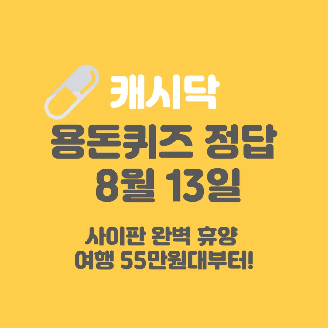 사이판 완벽 휴양 여행 55만원대부터