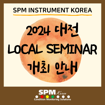 SPM-INSTRUMENT-KOREA
2024-대전-LOCAL-SEMINAR-개최-안내