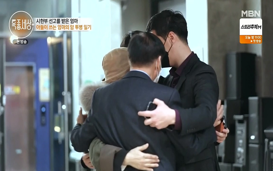 현장르포 특종세상.E525.220408p-NEXT.mp4_20220408_184134.636.jpg