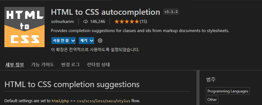 html to css autocomplation