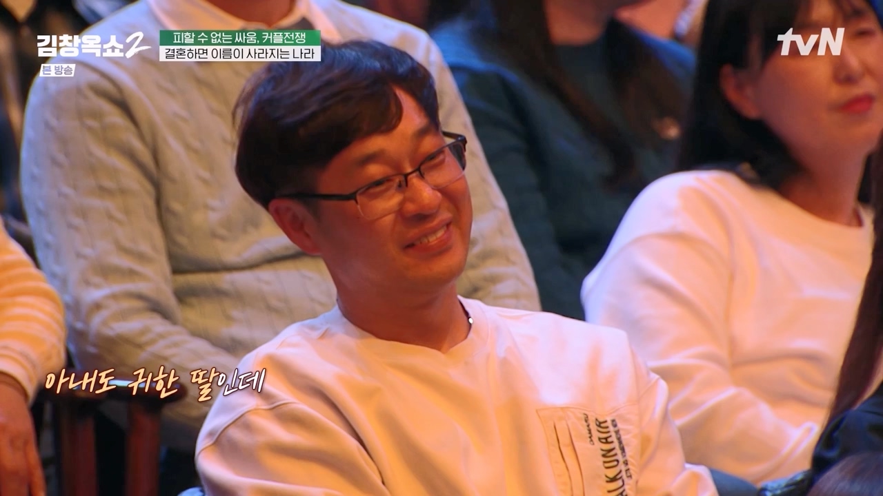 김창옥 쇼 2.E02.240216p-NEXT.mp4_20240217_173757.057.jpg