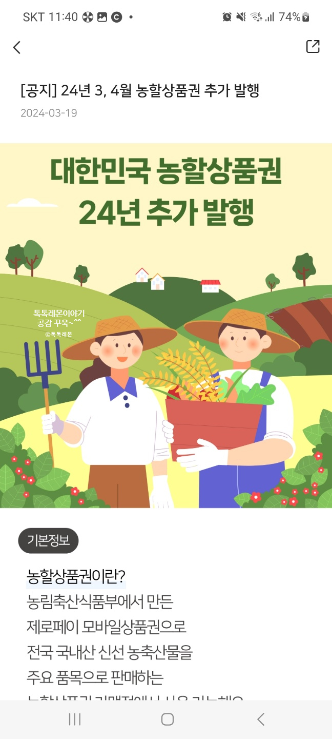 온누리축산 이미지