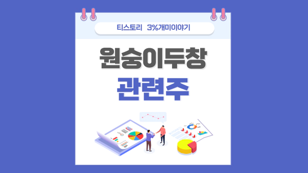  원숭이두창 관련주,바이러스 천연두 관련주