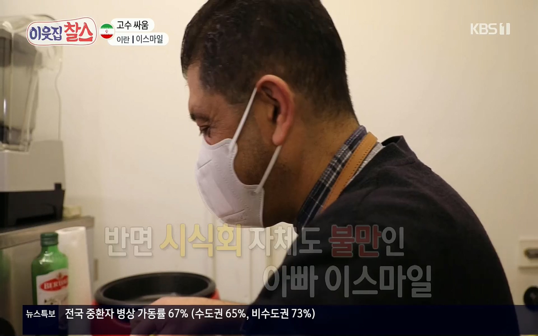 이웃집 찰스.E330.220322p.H264-F1RST.mp4_20220323_190548.477.jpg