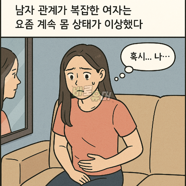 몸을 함부로 놀린 여자가 의사 앞에서 오열한 이유 ㄷㄷ 2