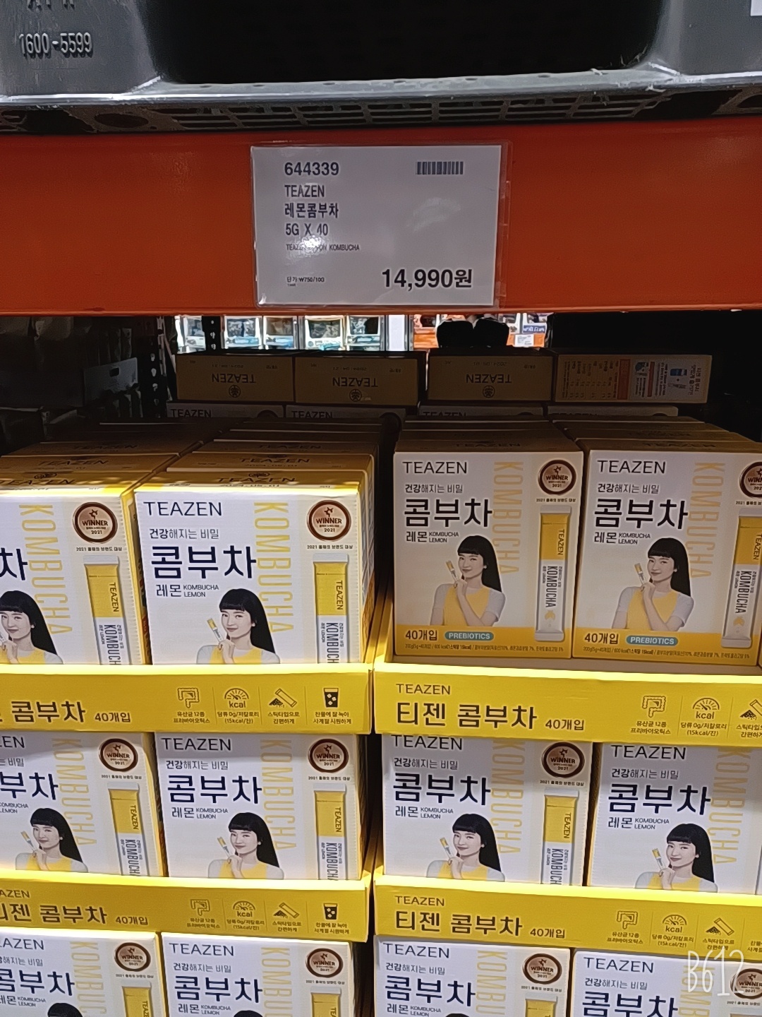  나도 김태리 처럼  "콤부차"