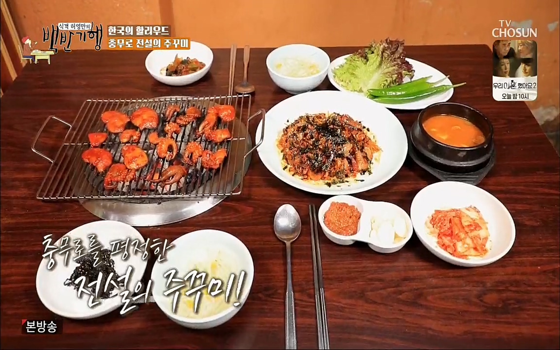 식객 허영만의 백반기행.E155.220604p.H264-F1RST.mp4_20220604_173508.213.jpg