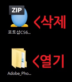 포토샵 cs6 무료설치