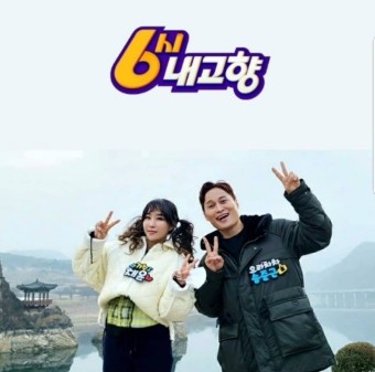 6시 내고향 신안 황궁짜장 위치 메뉴 정보