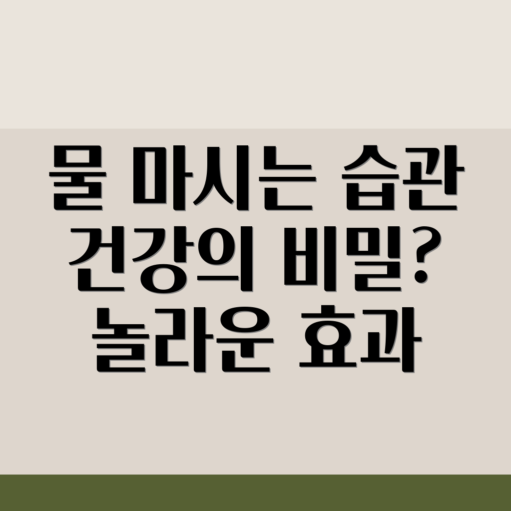 수분 부족