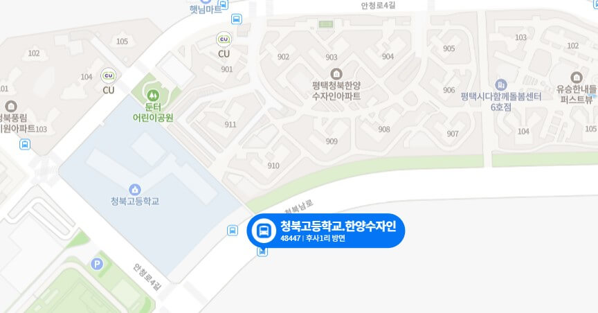 청북고등학교-공항버스-정류장-이미지