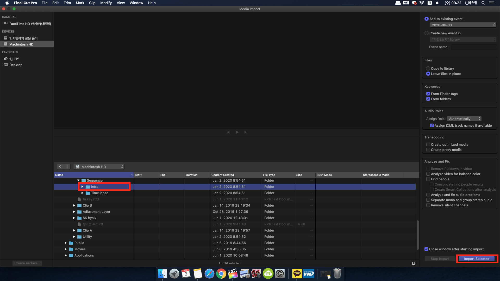 파이널컷프로 파일 불러오기