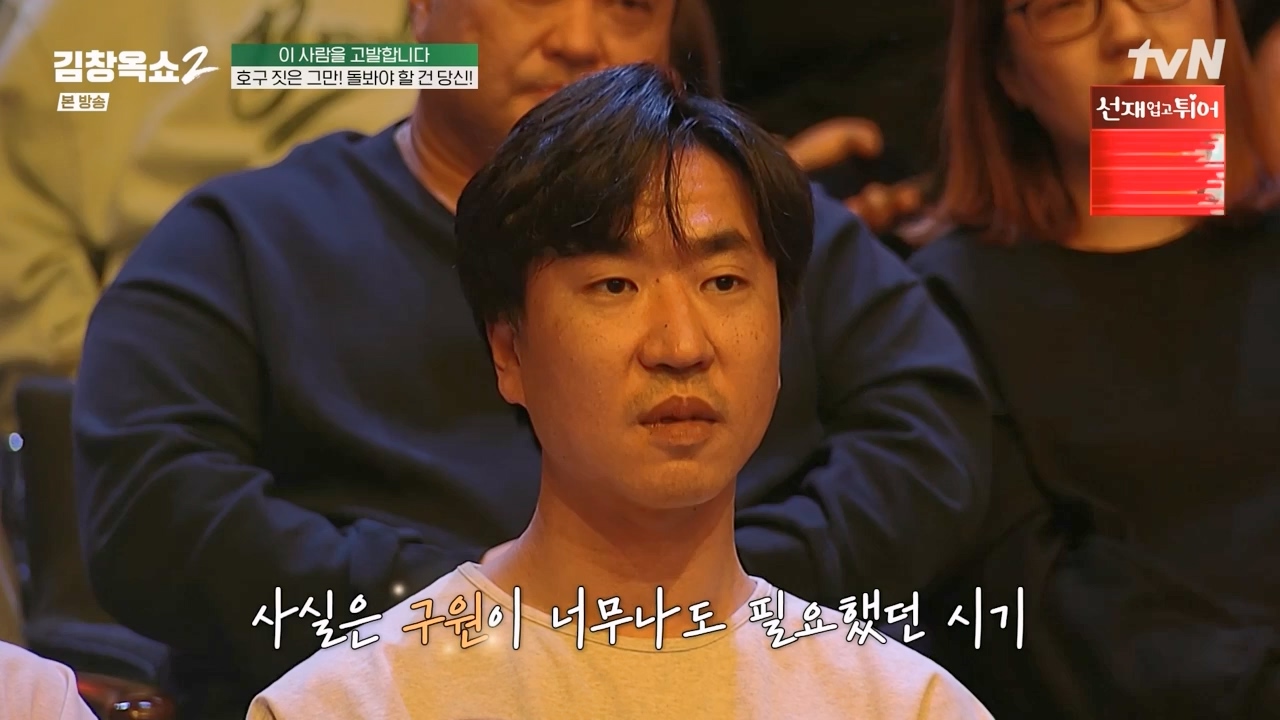 김창옥 쇼 2.E08.240329p-NEXT.mp4_20240331_181159.830.jpg