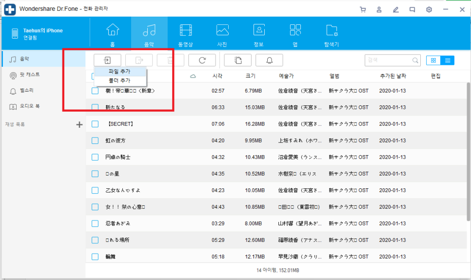 아이폰 음악 컴퓨터에 옮기기 아이폰 사진 컴퓨터로 옮기기부터 17