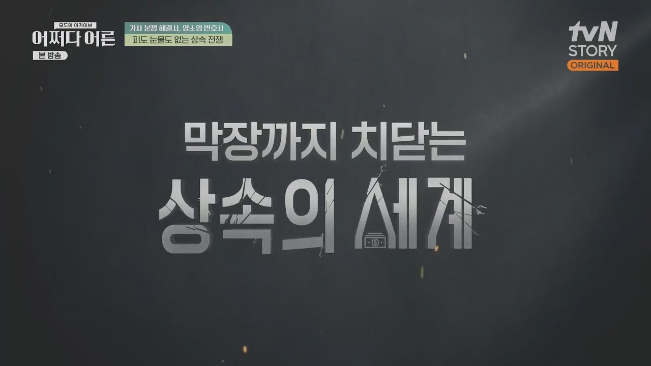 어쩌다 어른.E32.230517p.H264-F1RST.mp4_20230820_150734.155.jpg