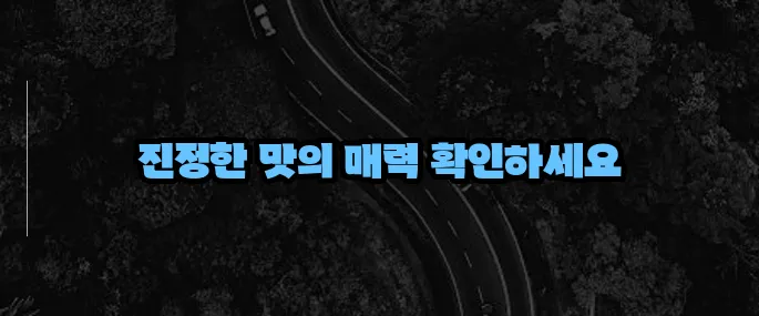 대전 맛집 베스트10 (+로컬 추천 리스트)