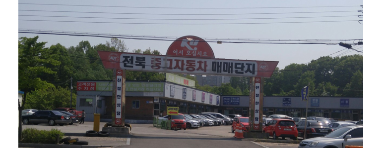 전주 덕진구 중고차