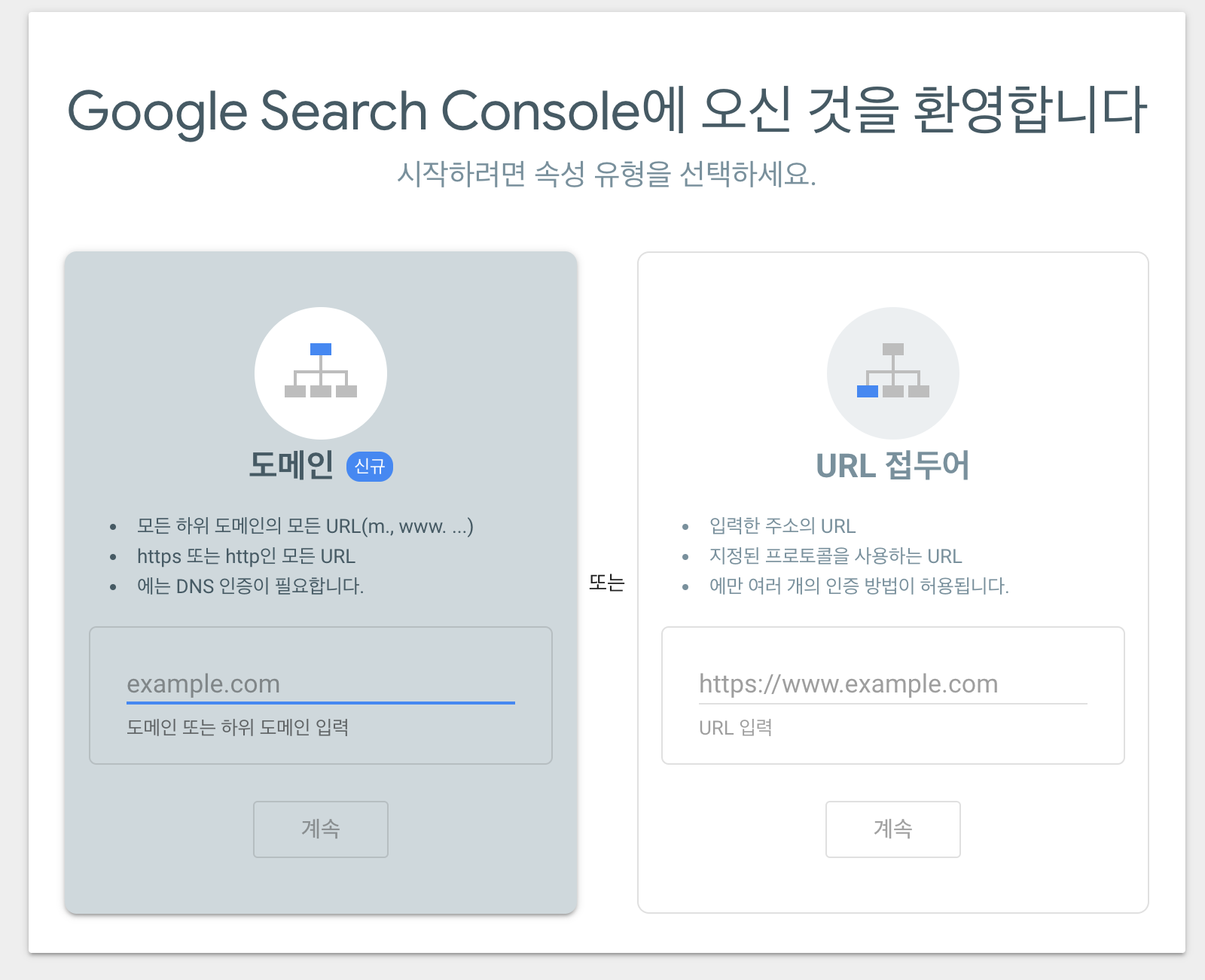  [블로그로 부수익 얻기] 티스토리 구글 웹 마스터 도구 신청하기