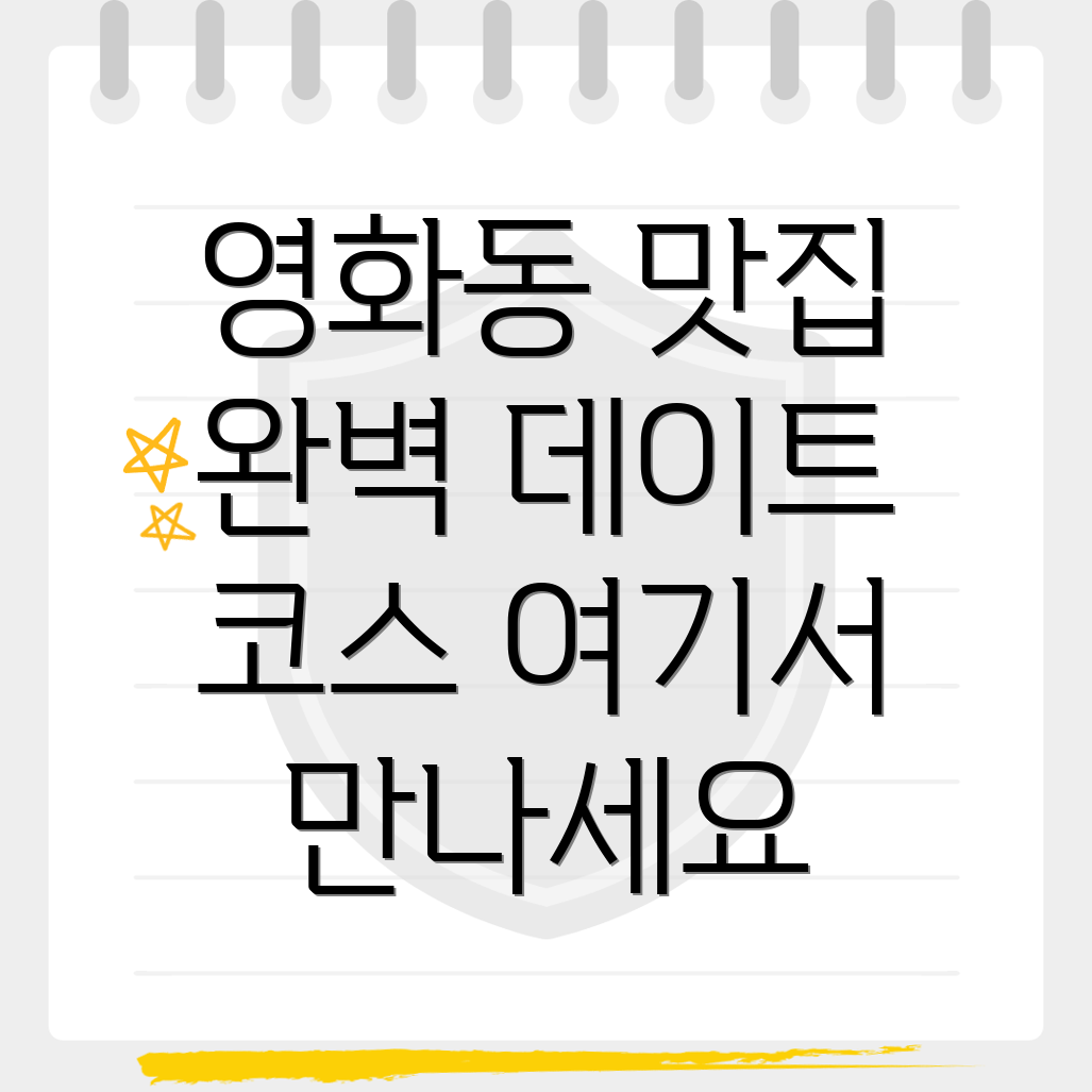 수원 장안구 영화동 맛집 추천