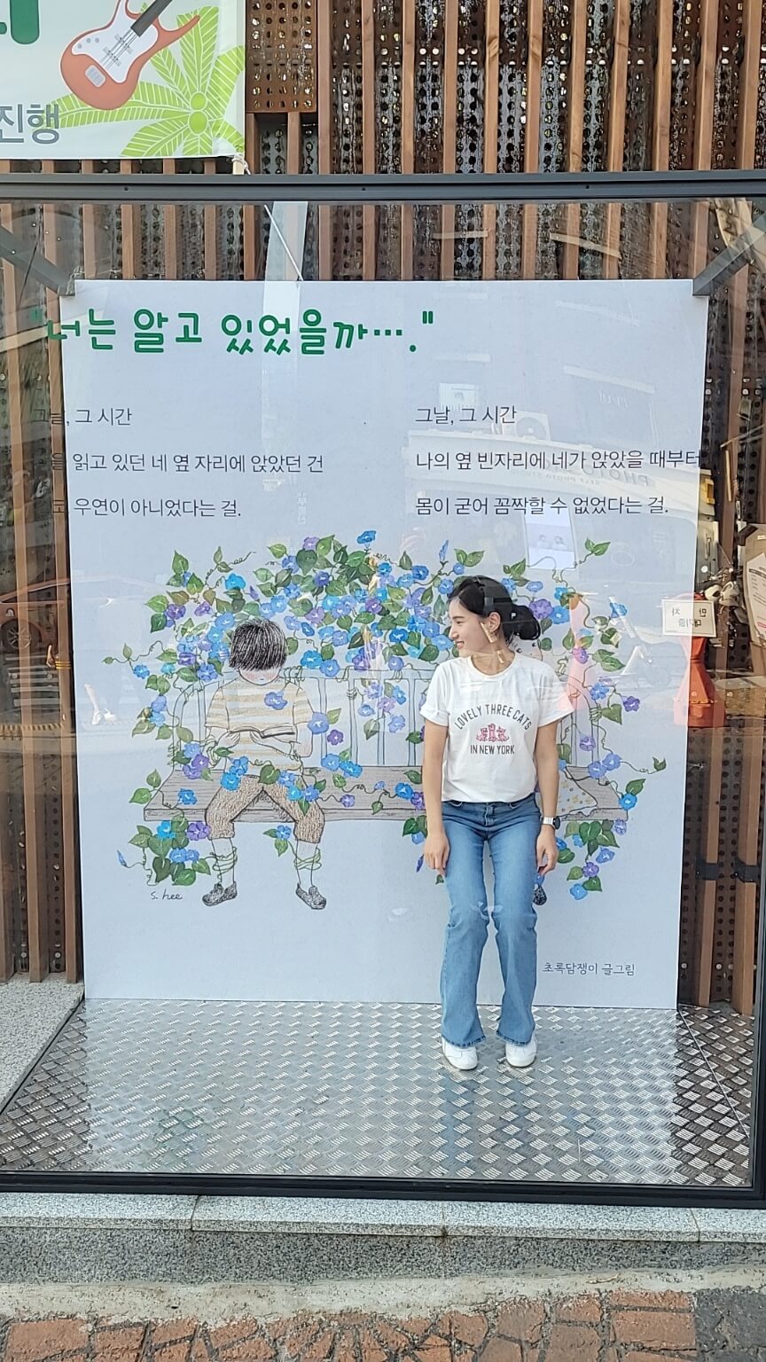 너는알고있었을까?