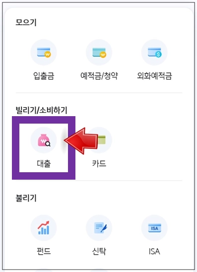 인천서구-개인사업자대출-step2-대출-메뉴선택