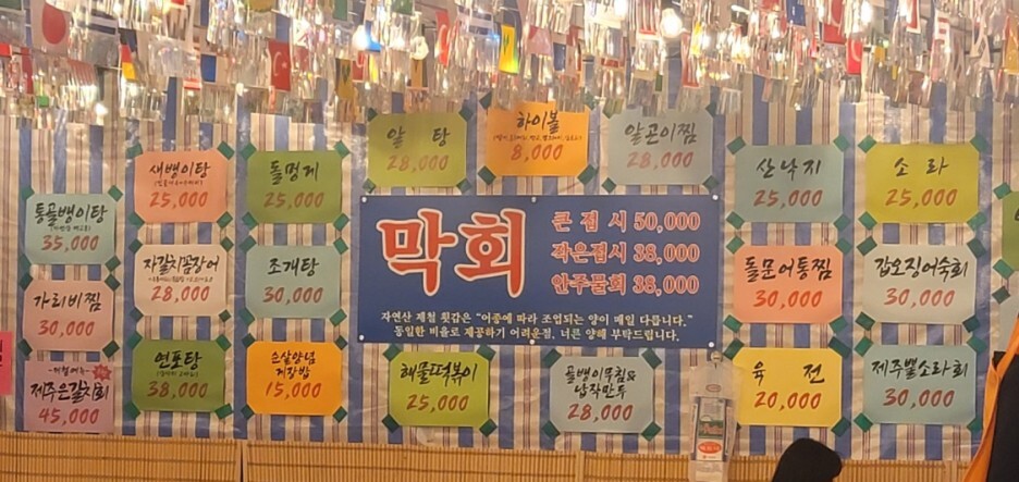 골목횟집 이미지