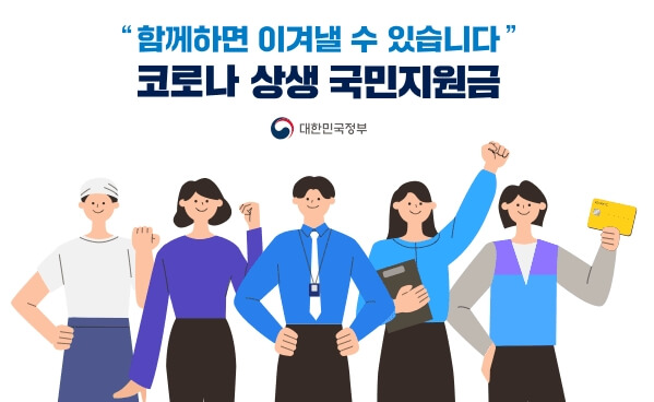 KB국민카드 국민지원금 신청