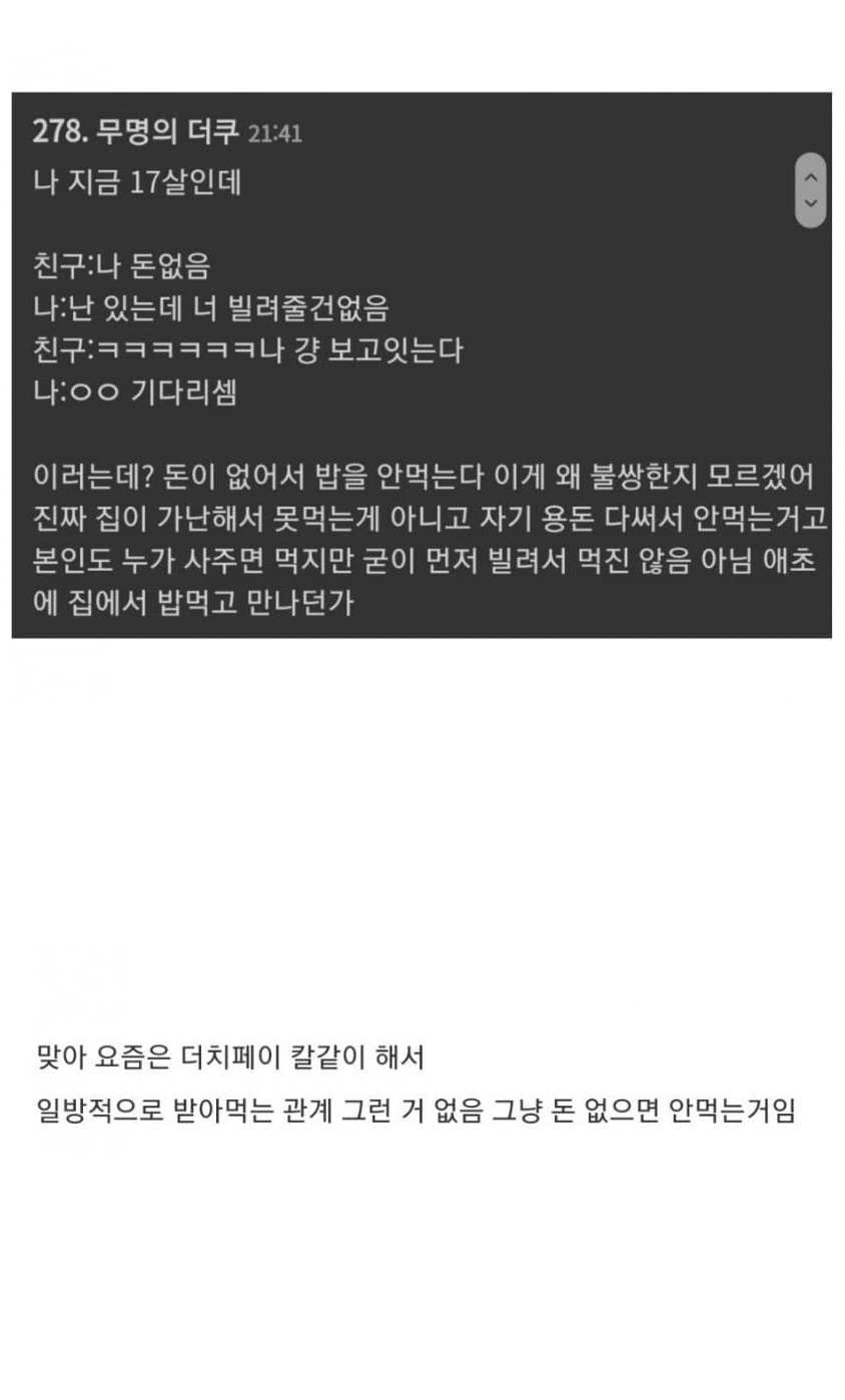 이거보고 세상이 각박해졌다고 느꼈음 8