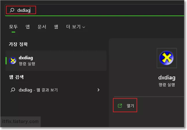  d3dx9_43 오류 해결 방법