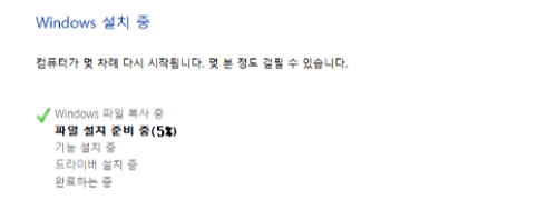 윈도우 11 설치 진행 중