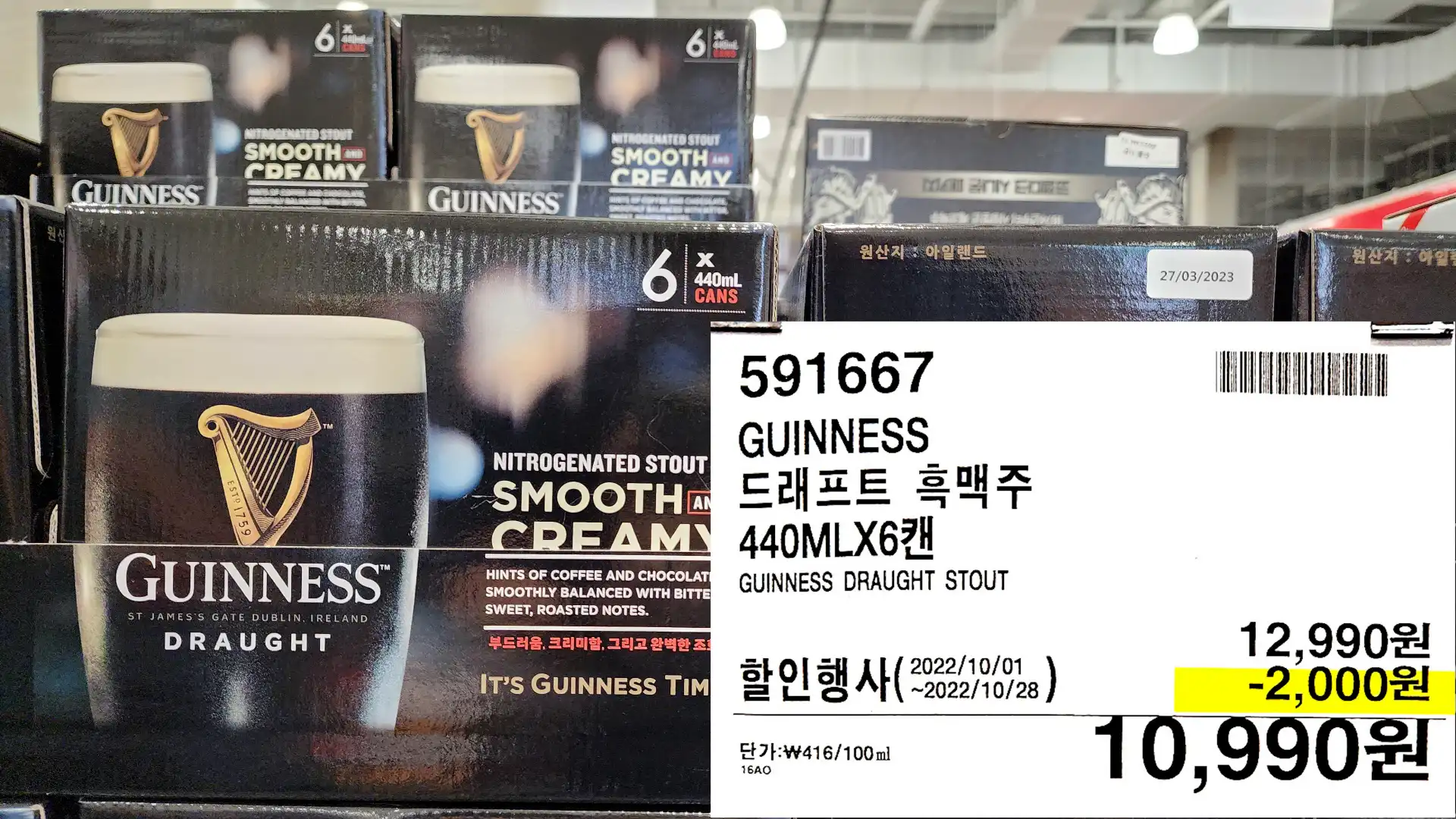 GUINNESS
드래프트 흑맥주
440MLX67H
GUINNESS DRAUGHT STOUT
10&#44;990원