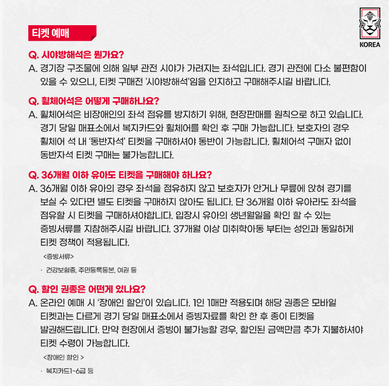 참여방법 (쿠폰사용 및 예매방법)