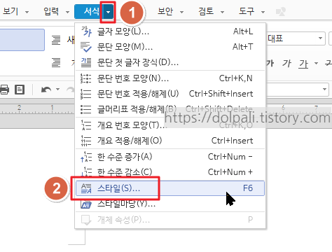  한글 기본 폰트(글꼴) 변경 하기