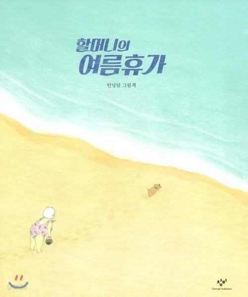 휴가 이미지