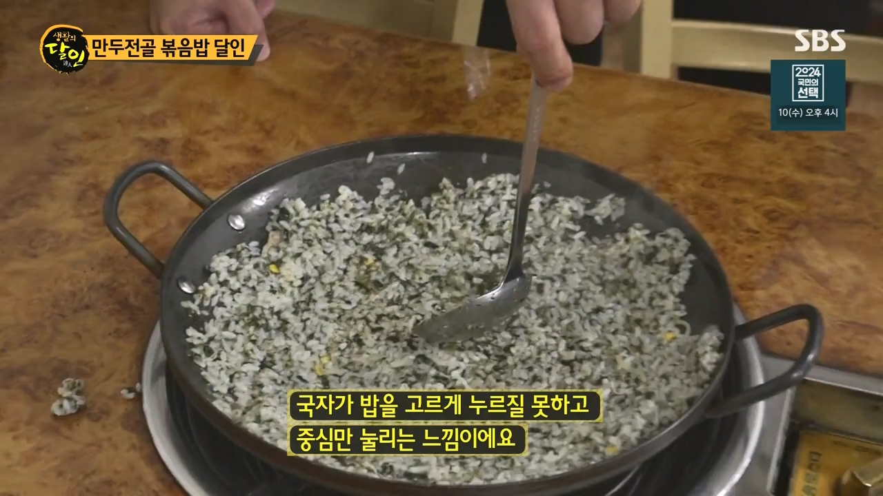 생활의 달인.E930.240409p-NEXT.mp4_20240409_201246.613.jpg