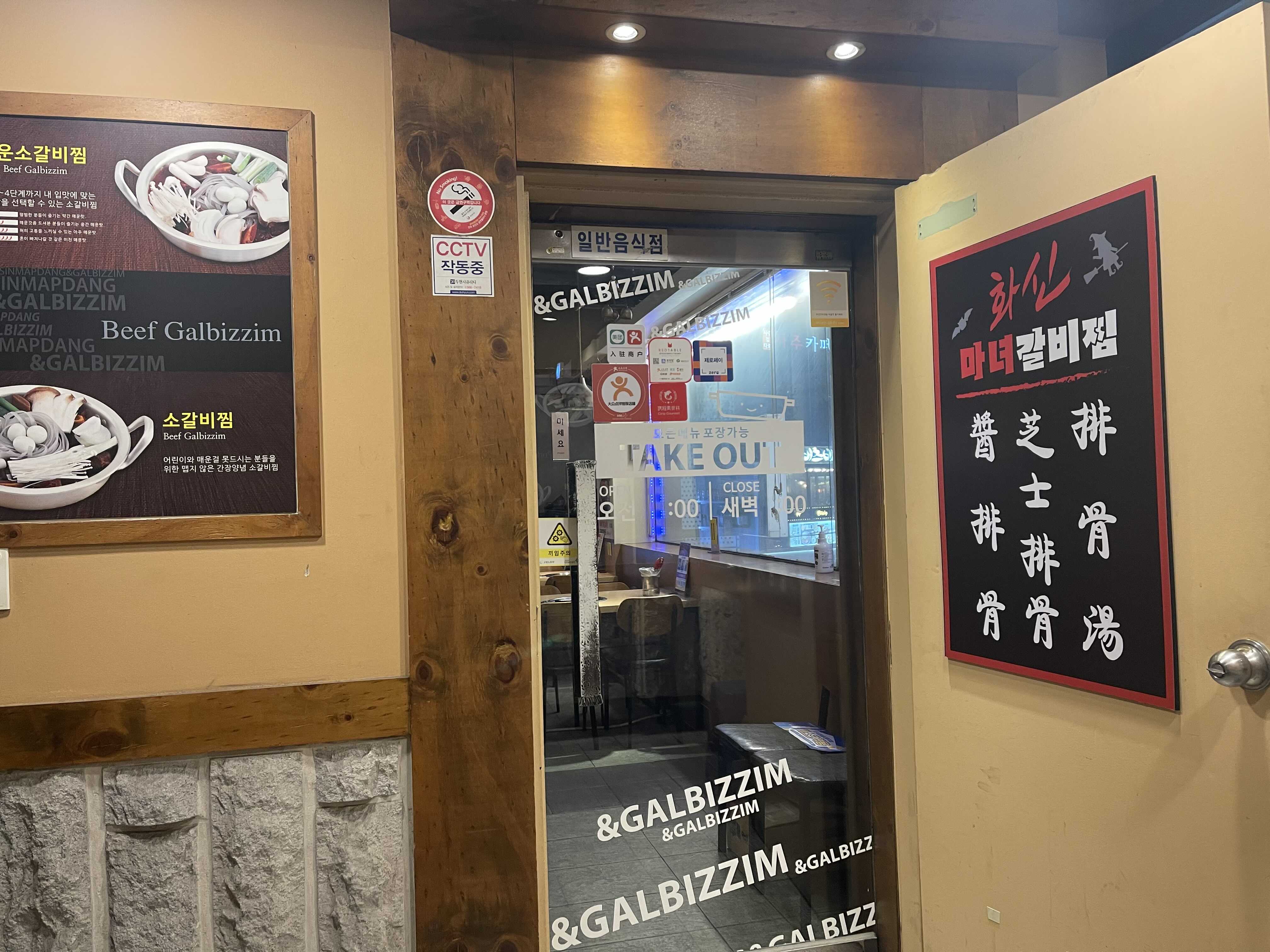 화신매운갈비찜 이미지