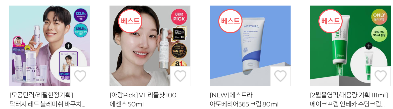 올리브영 세일