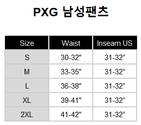 PXG 바지 사이즈