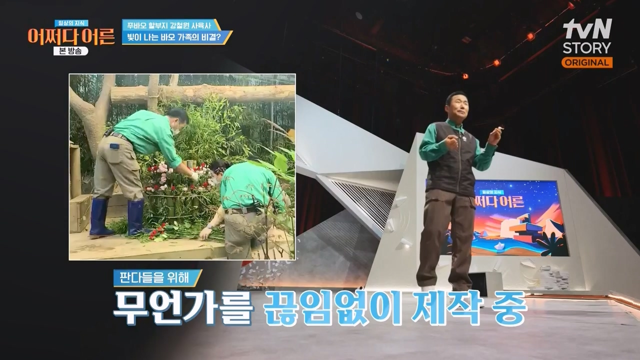 어쩌다 어른.E41.240131p-NEXT.mp4_20240201_203142.019.jpg