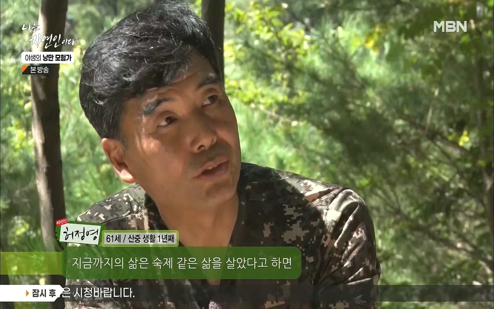 나는 자연인이다.E520.220921p.H264-F1RST.mp4_20220922_202602.302.jpg