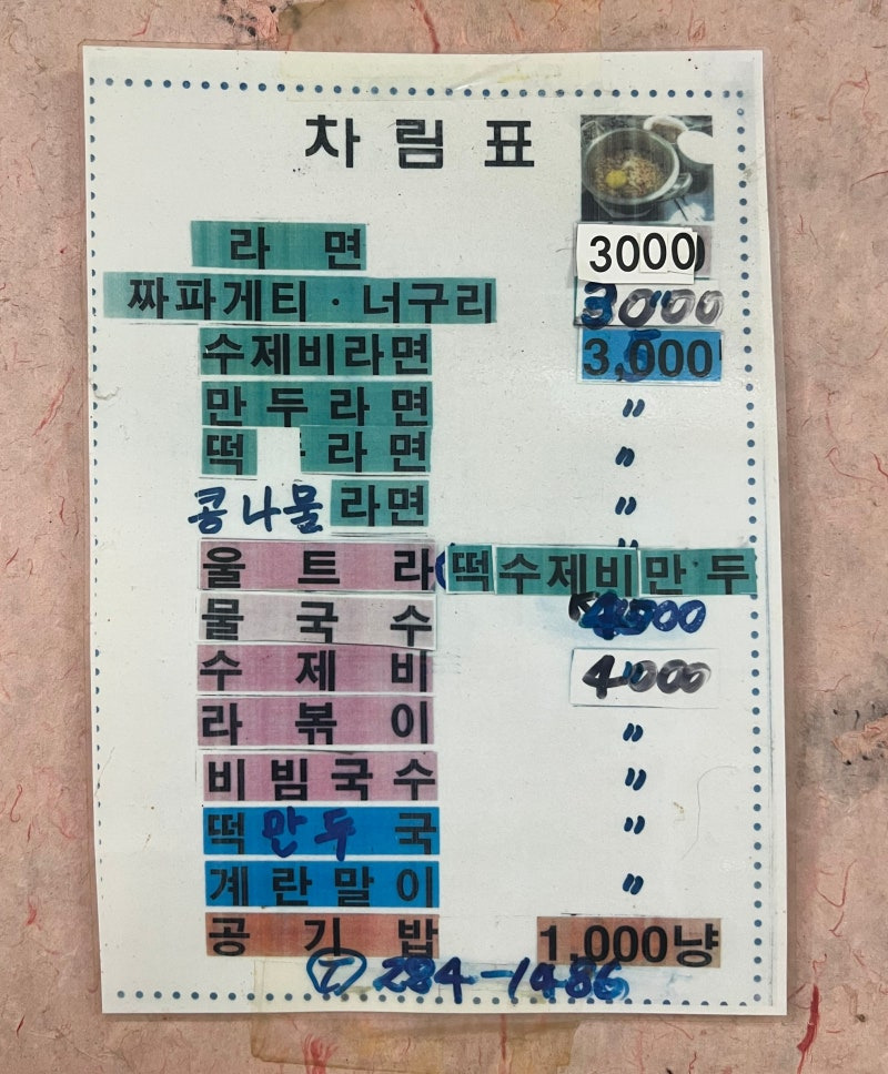 대성분식 이미지