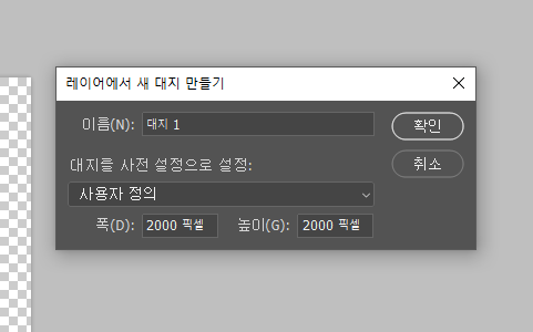 포토샵 기본 세팅