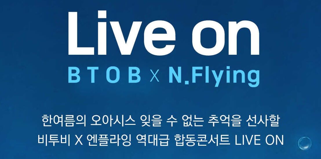 LIVE ON BTOB X N.Flying 콘서트 기본정보