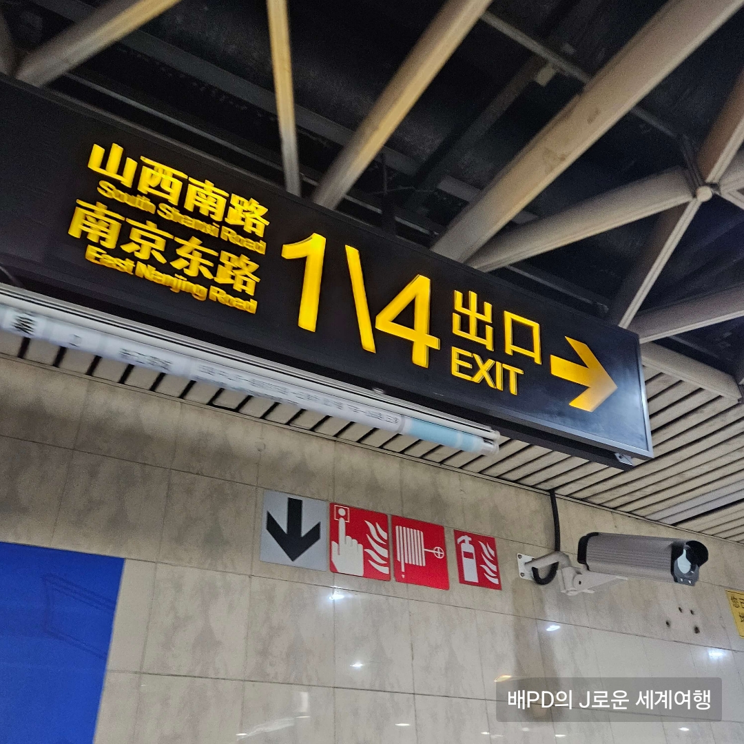 상하이1 - 상하이푸동공항 교통 이용 가이드(공항에서 그랜드센트럴 호텔 가는길)